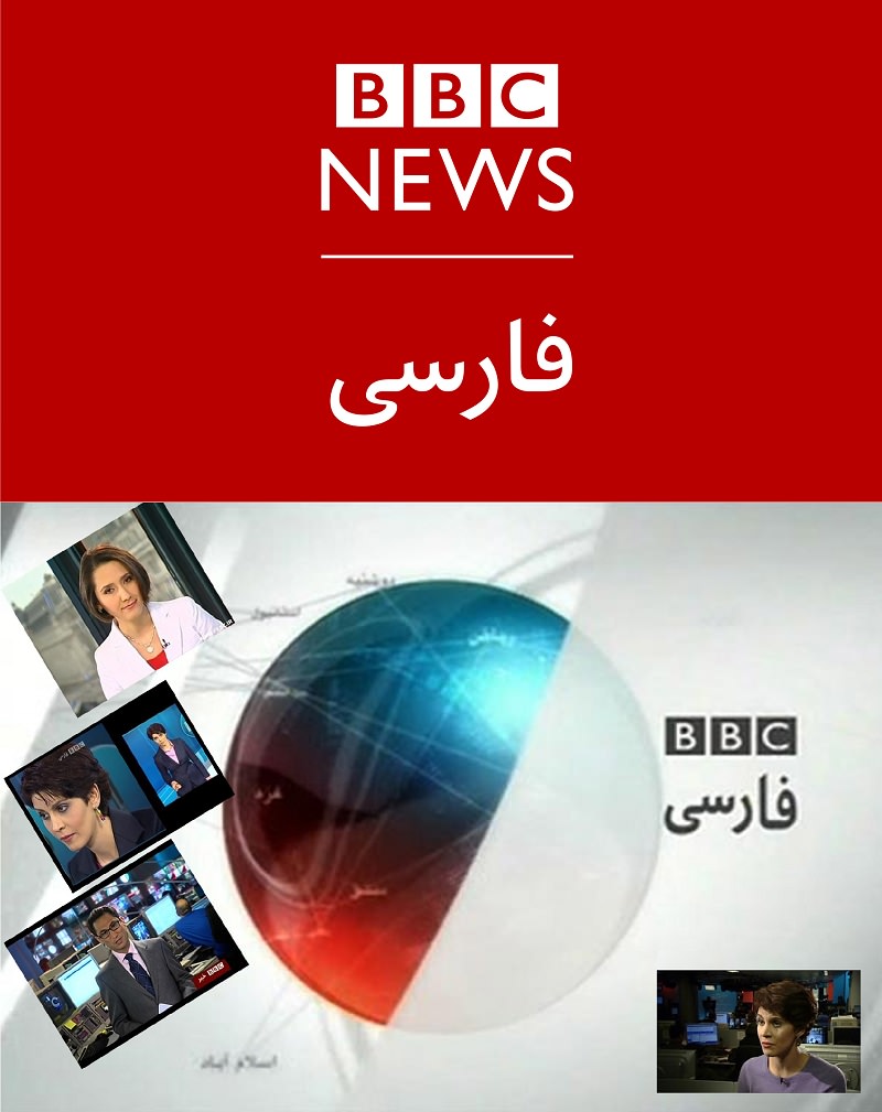 مستند 75 سال BBC Farsi