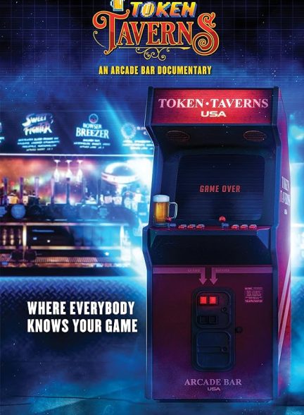 مستند Token Taverns