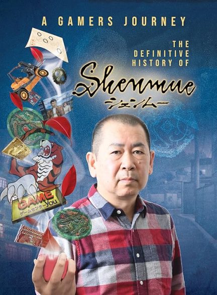 مستند A Gamer’s Journey: The Definitive History of Shenmue