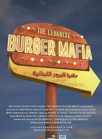 مستند The Lebanese Burger Mafia