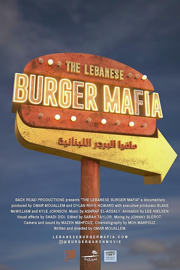 مستند The Lebanese Burger Mafia