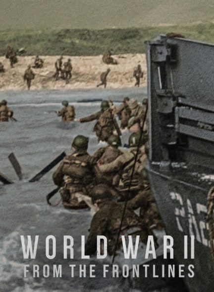 مستند جنگ جهانی دوم با زیرنویس فارسی World War II: From the Frontlines