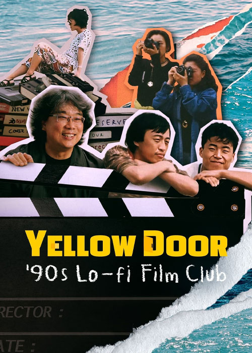 مستند انجمن فیلمسازان کره ای دهه نود Yellow Door: 90s Lo-fi Film Club 2023