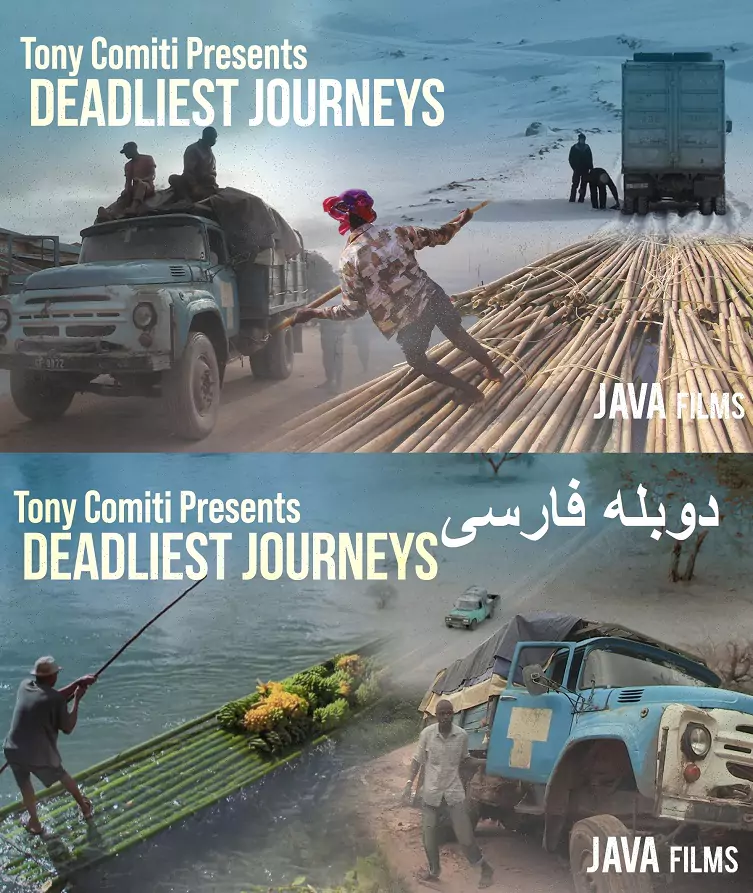 مستند نبرد برای زندگی Deadliest Journeys با دوبله فارسی