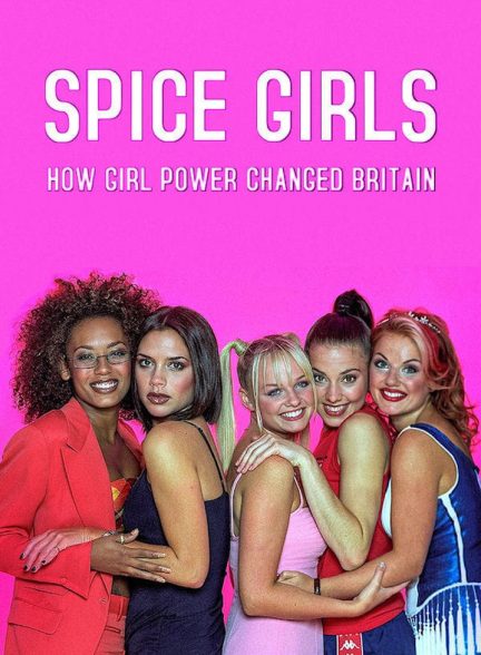 اسپایس گرلز: چگونه قدرت دختران بریتانیا را تغییر داد