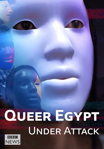 مستند جامعه دگرباش های مصر زیر حمله با زیرنویس فارسی