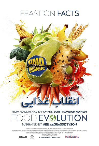 مستند انقلاب غذایی