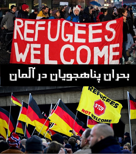 مستند بحران پناه جویان در آلمان