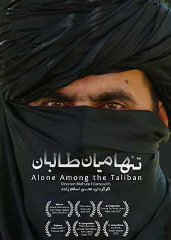 مستند تنها در میان طالبان