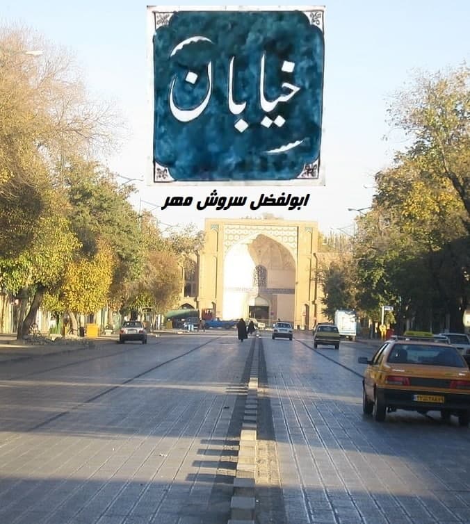 مستند خیابان