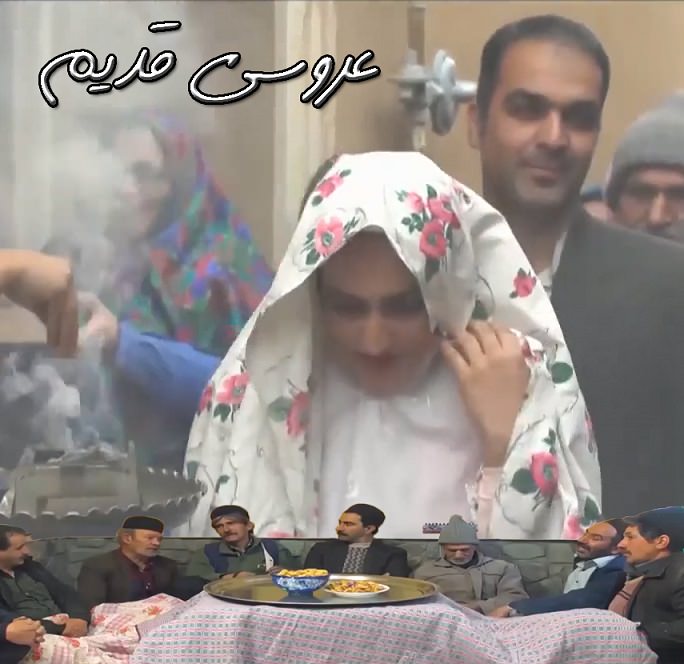مستند عروس ایران