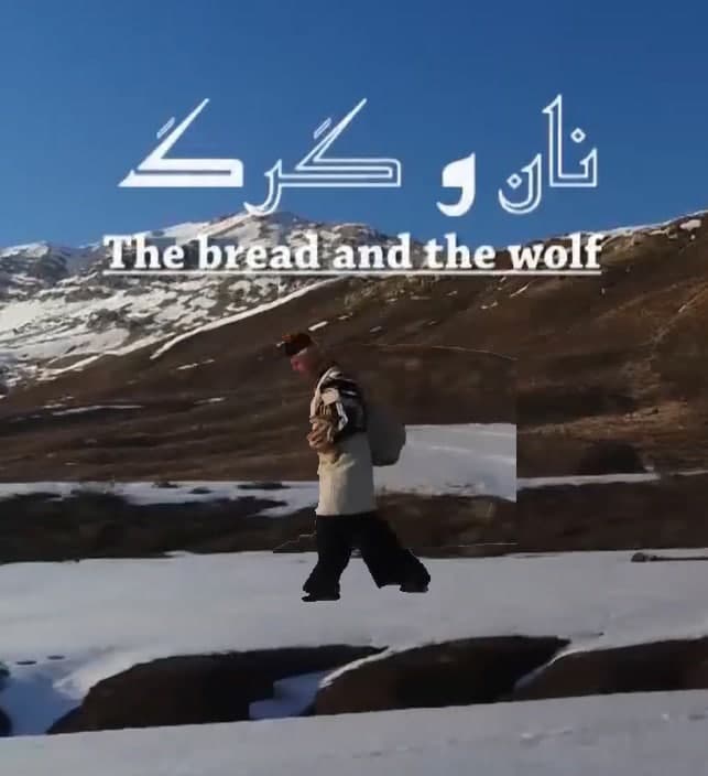 مستند نان و گرگ