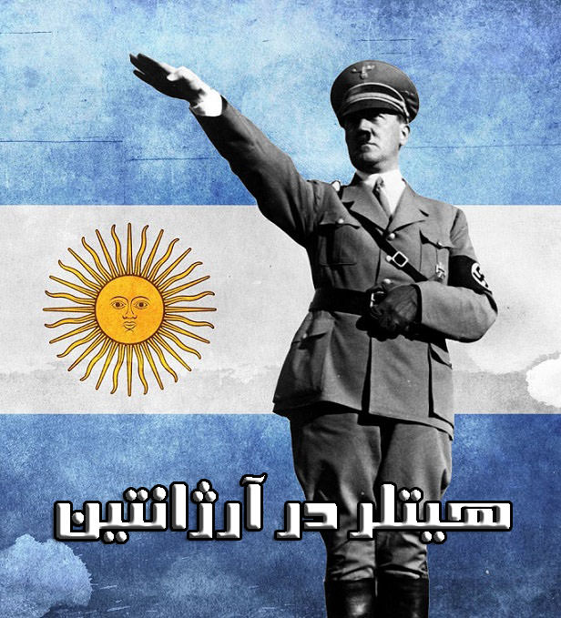 مستند هیتلر در آرژانتین