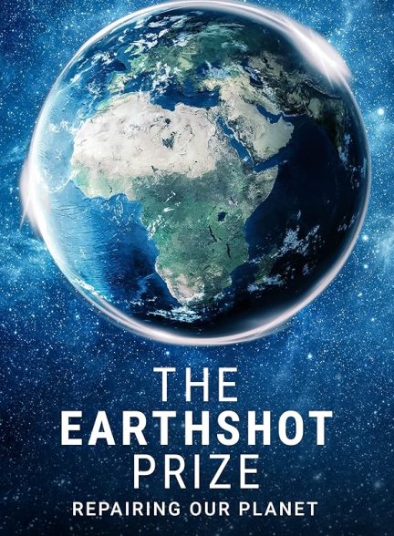 مستند جایزه ارث شات: احیاء سیاره زمین  The Earthshot Prize