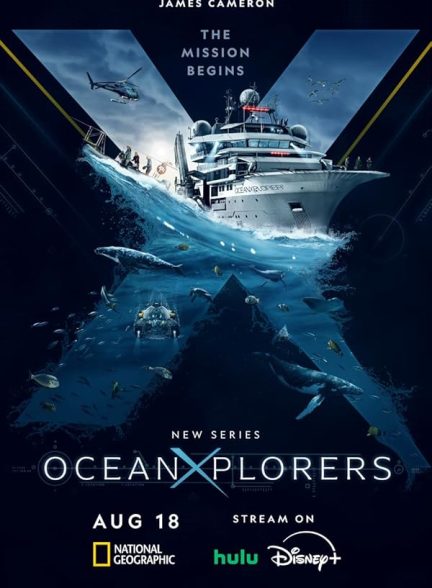 مستند کاوشگران اقیانوس با دوبله فارسی OceanXplorers 2024