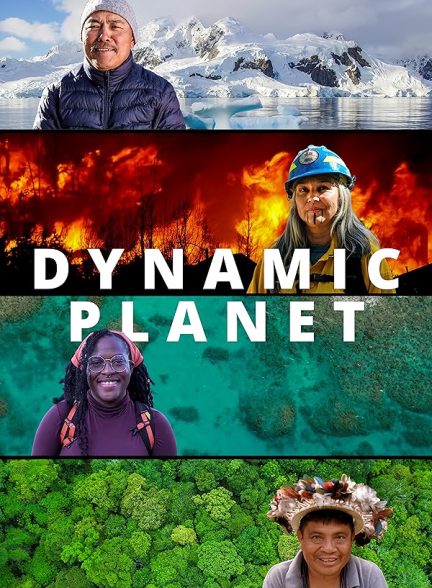 مستند سیاره پویا با زیرنویس فارسی Dynamic Planet 2023