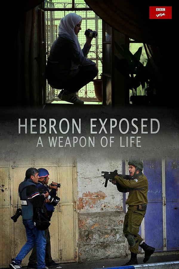 دانلود مستند هبرون بدون روتوش با دوبله فارسی Hebron Exposed – A Weapon of Life