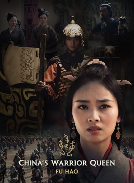 دانلود مستند China’s Warrior Queen – Fu Hao با زیرنویس فارسی