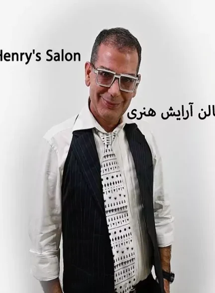 دانلود Henrys Salon سالن آرایش هنری